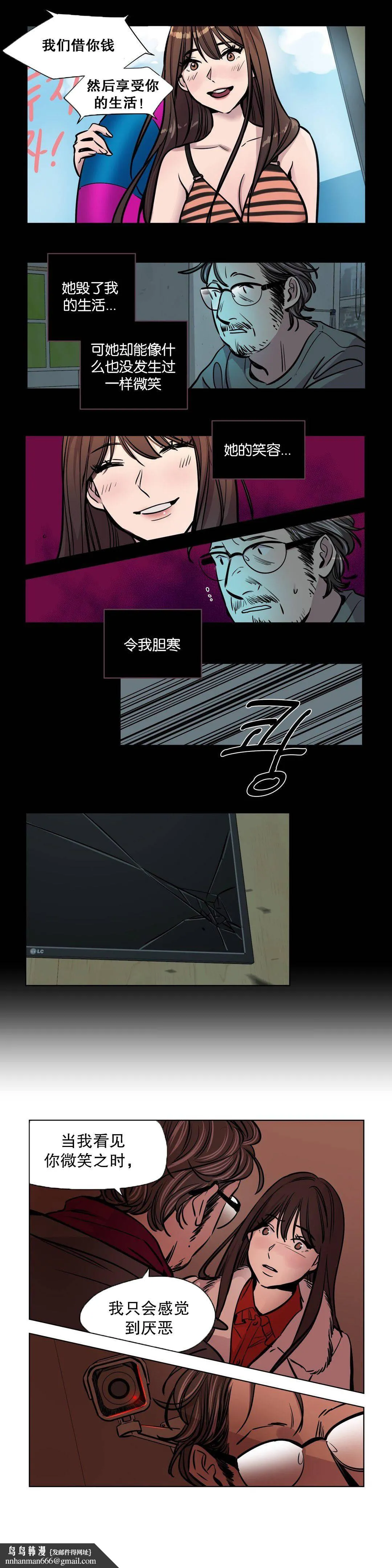 赎罪营 第51章 第8页