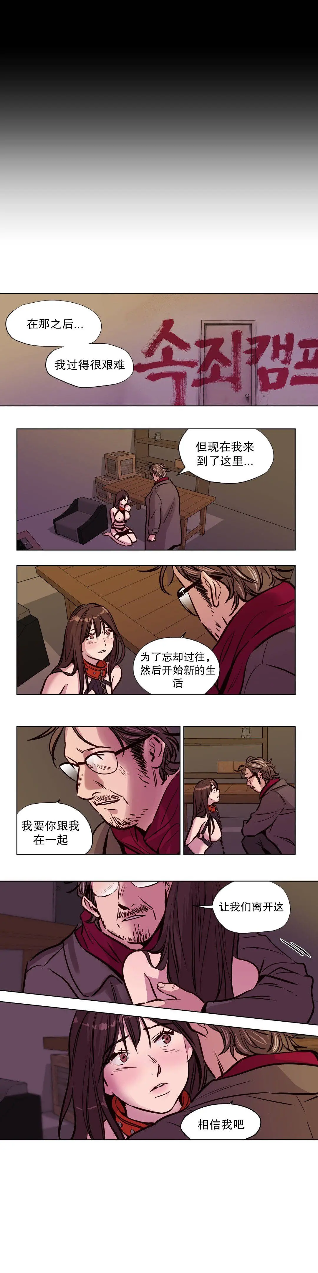 赎罪营 第51章 第2页