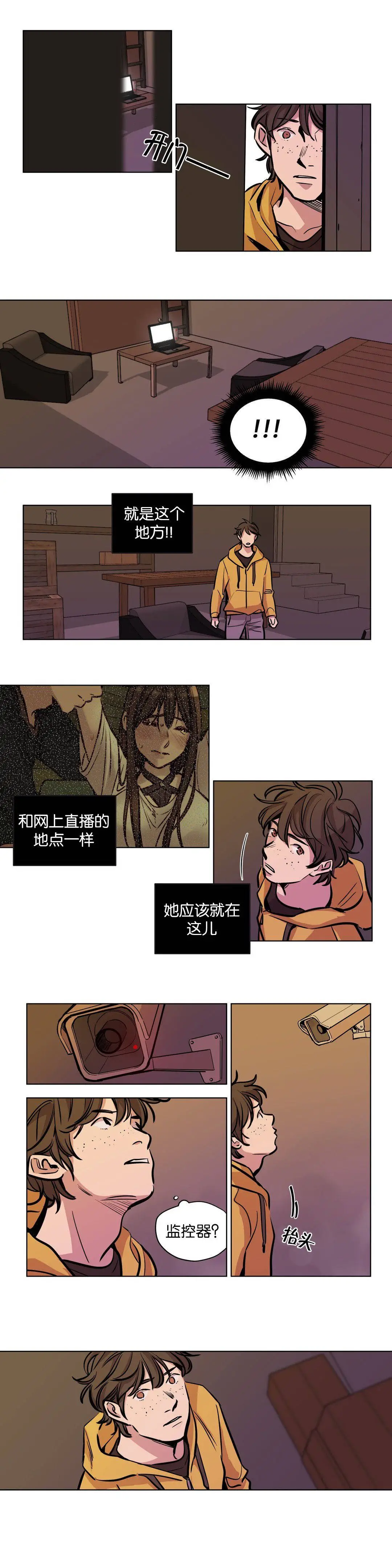 赎罪营 第51章 第4页