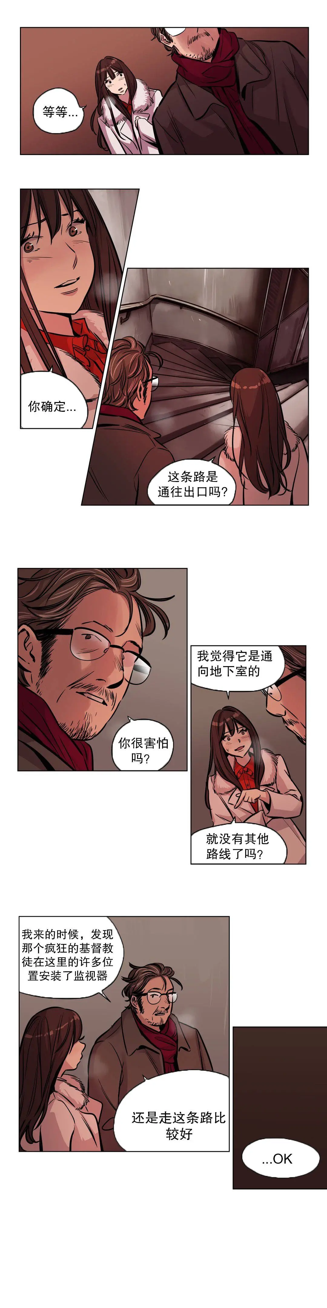 赎罪营 第51章 第6页