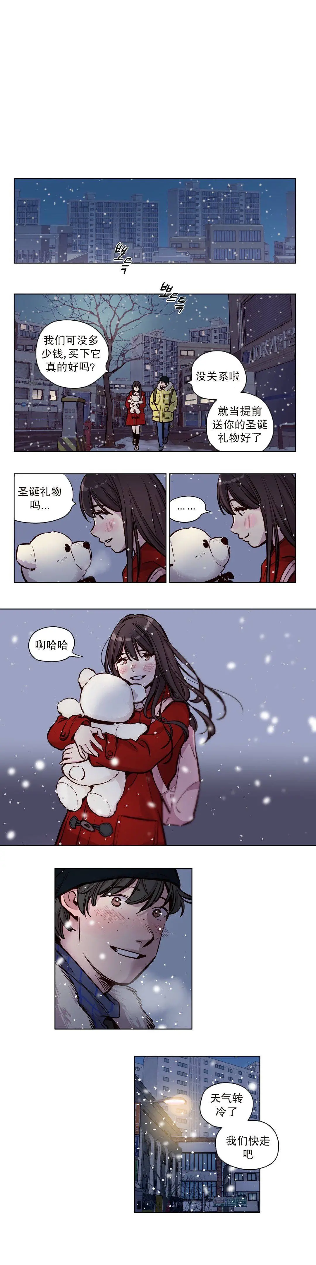 赎罪营 第52章 第4页