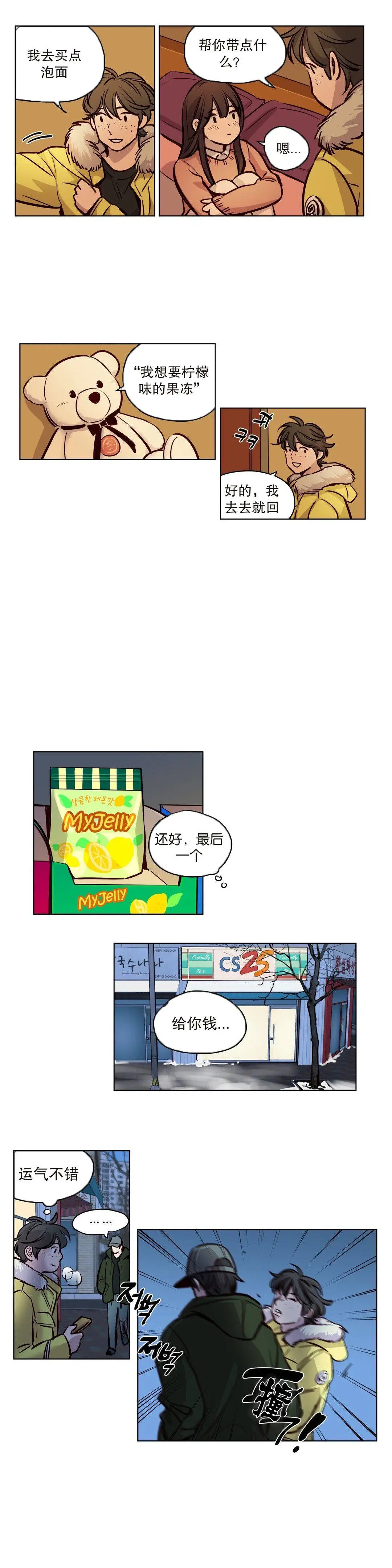 赎罪营 第52章 第8页