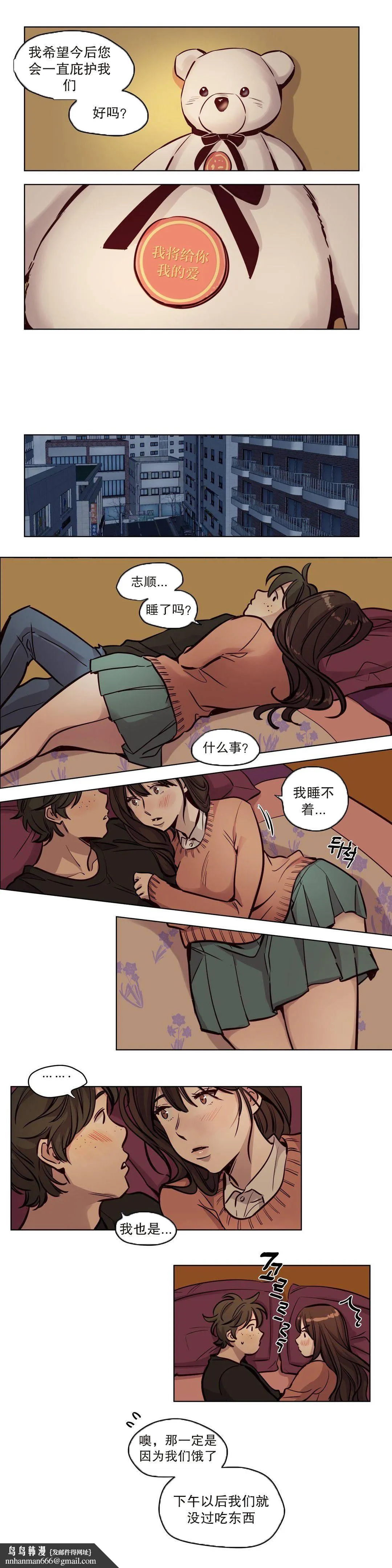 赎罪营 第52章 第7页