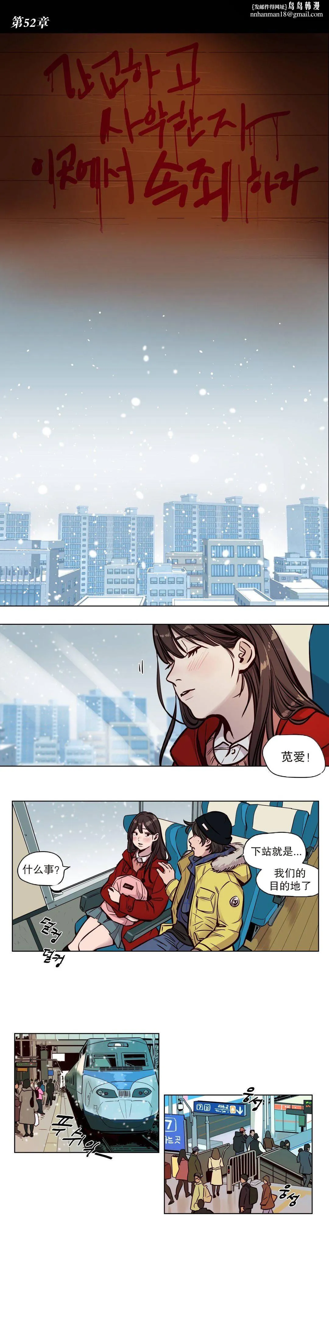 赎罪营 第52章 第1页
