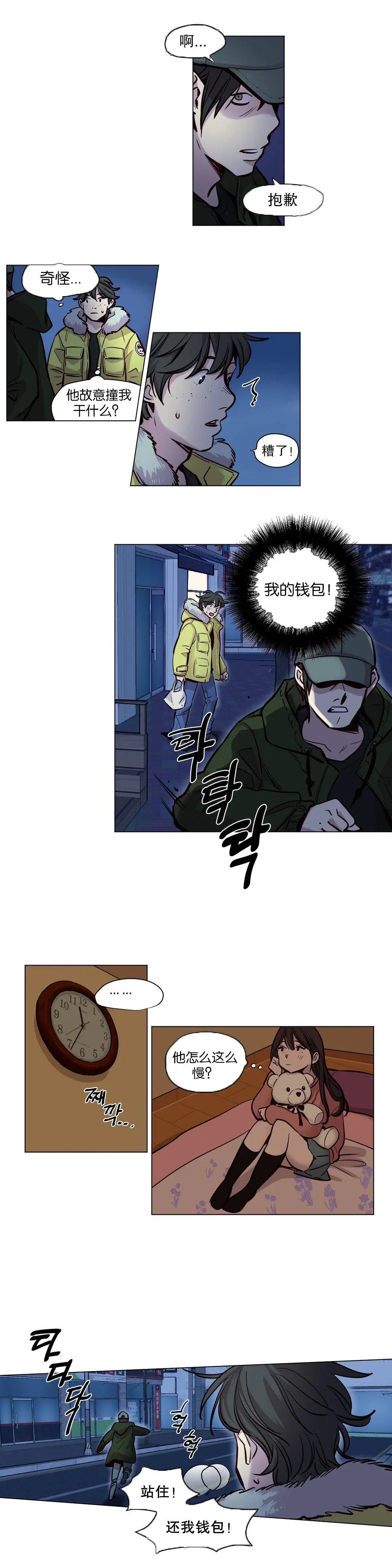 赎罪营 第52章 第9页
