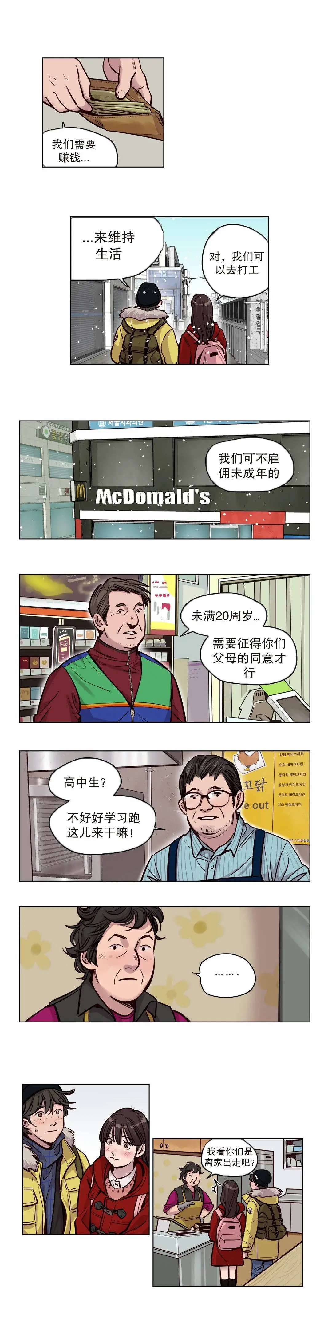 赎罪营 第52章 第2页