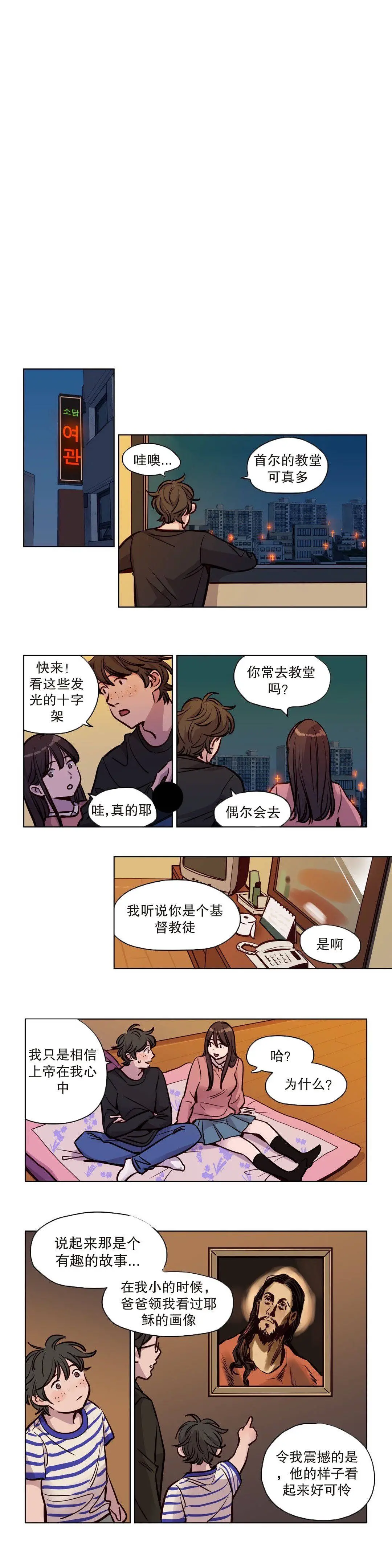 赎罪营 第52章 第5页
