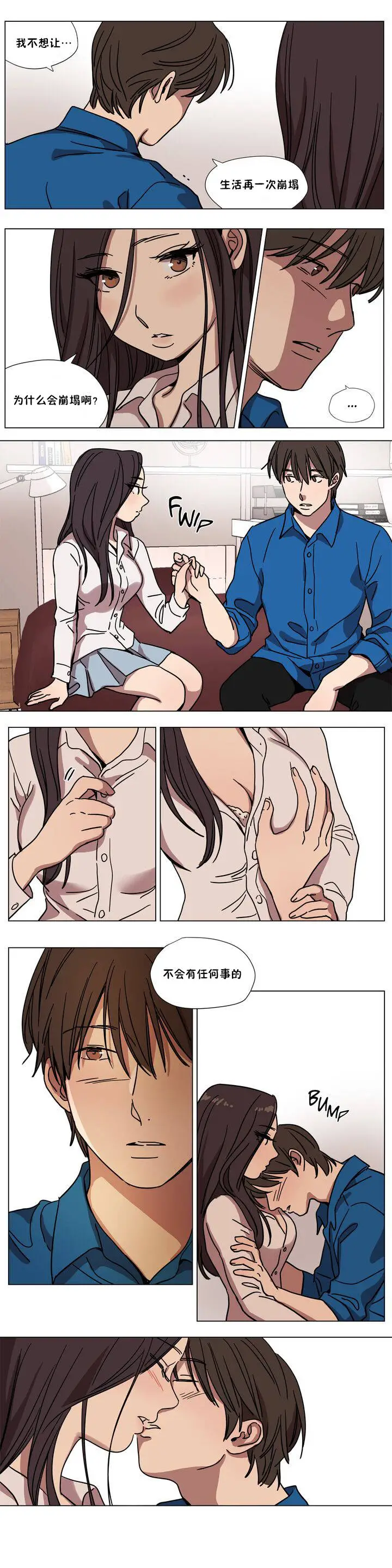 赎罪营 第64章 第5页