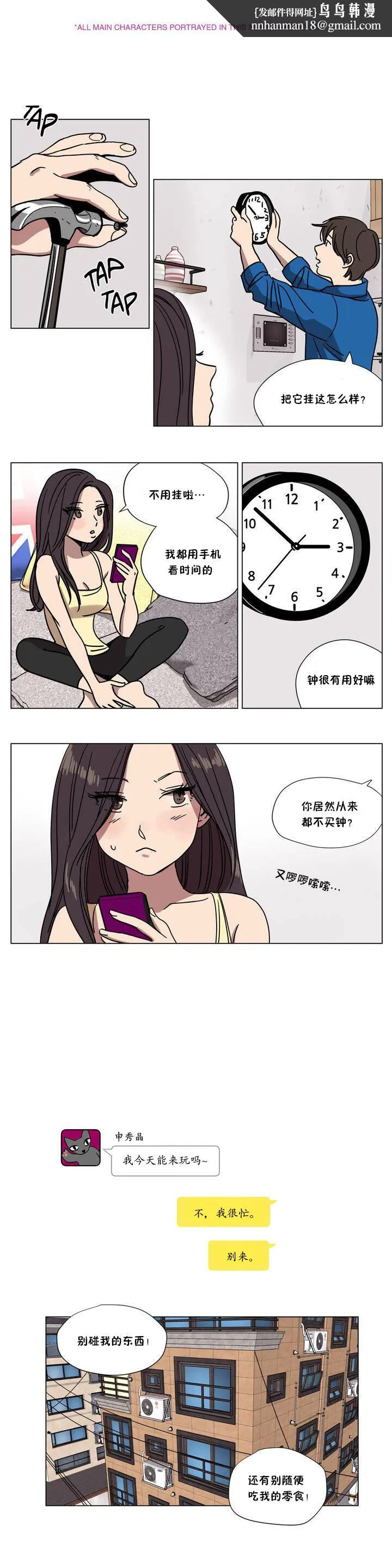 赎罪营 第64章 第1页