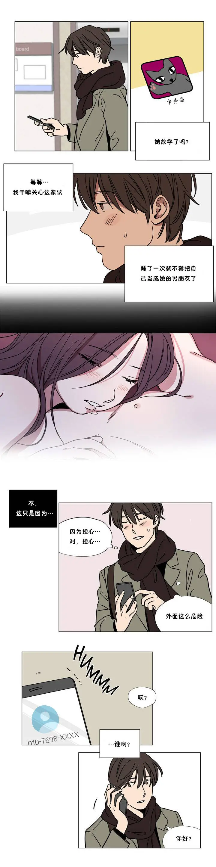 赎罪营 第64章 第11页
