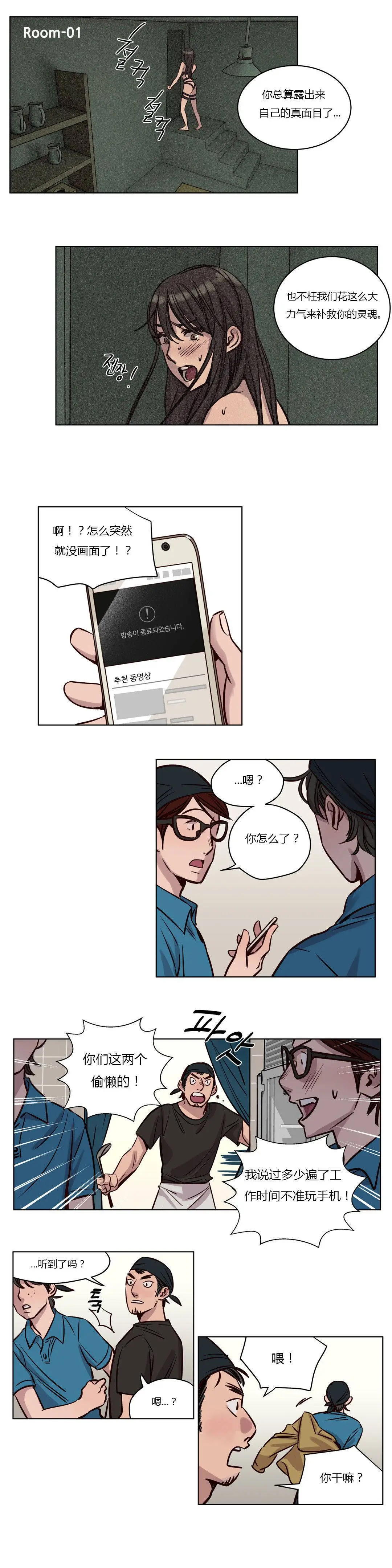 赎罪营 第35章 第4页