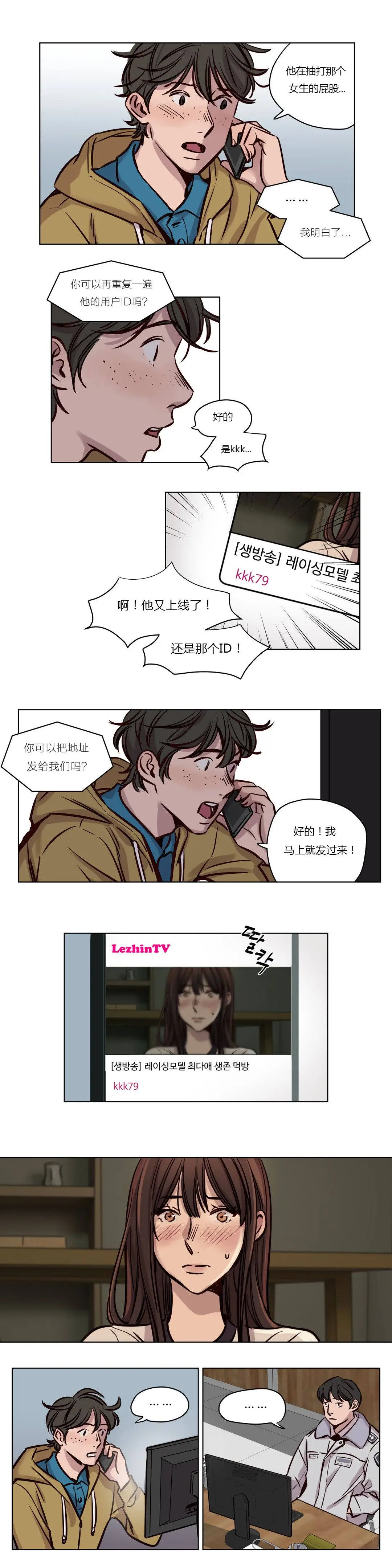 赎罪营 第35章 第10页