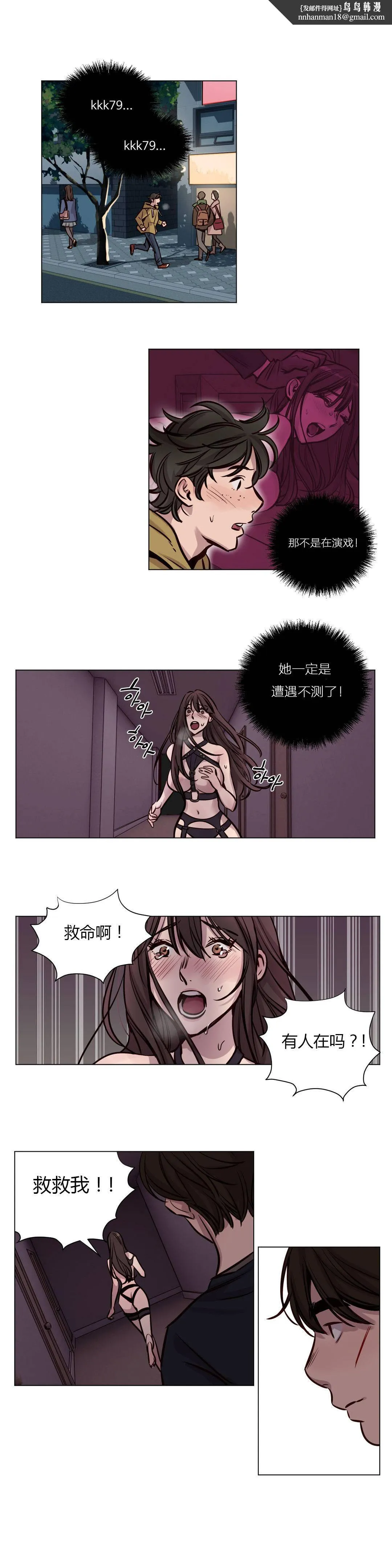 赎罪营 第35章 第7页
