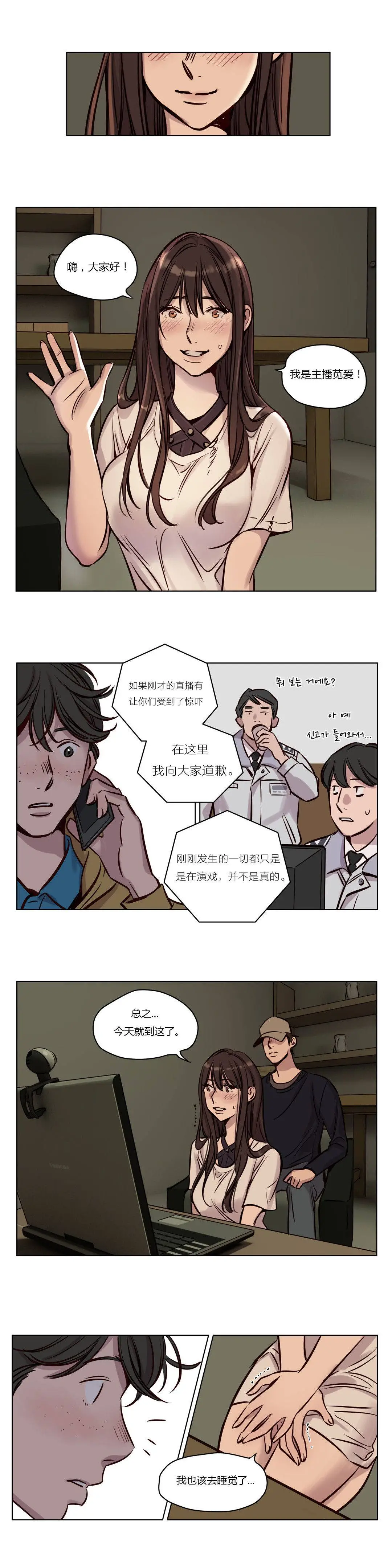 赎罪营 第35章 第11页