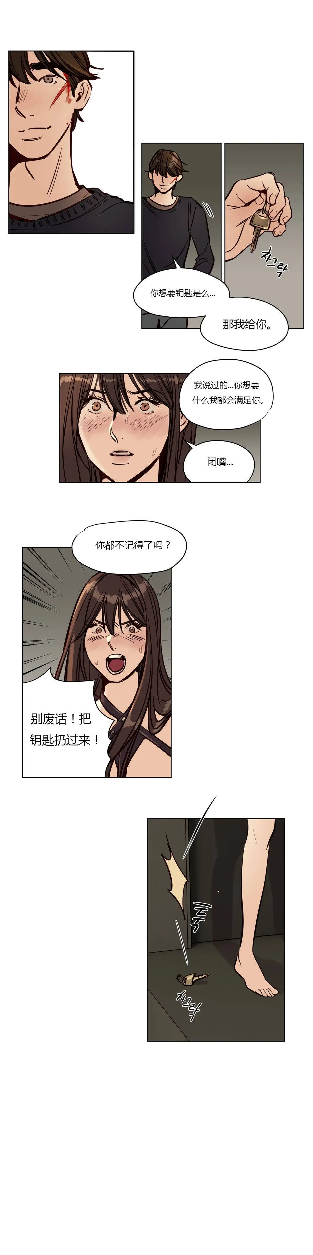 赎罪营 第35章 第6页
