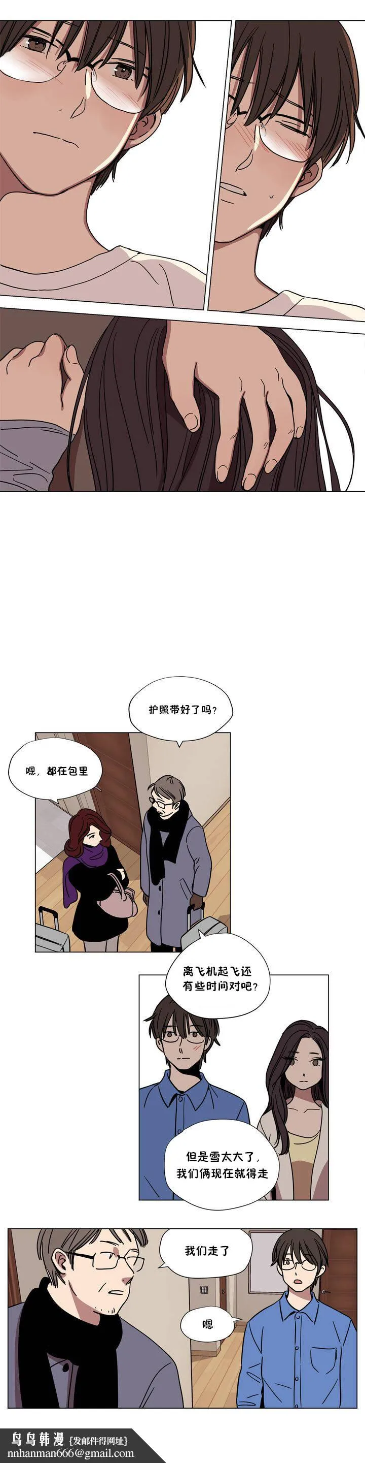 赎罪营 第62章 第8页