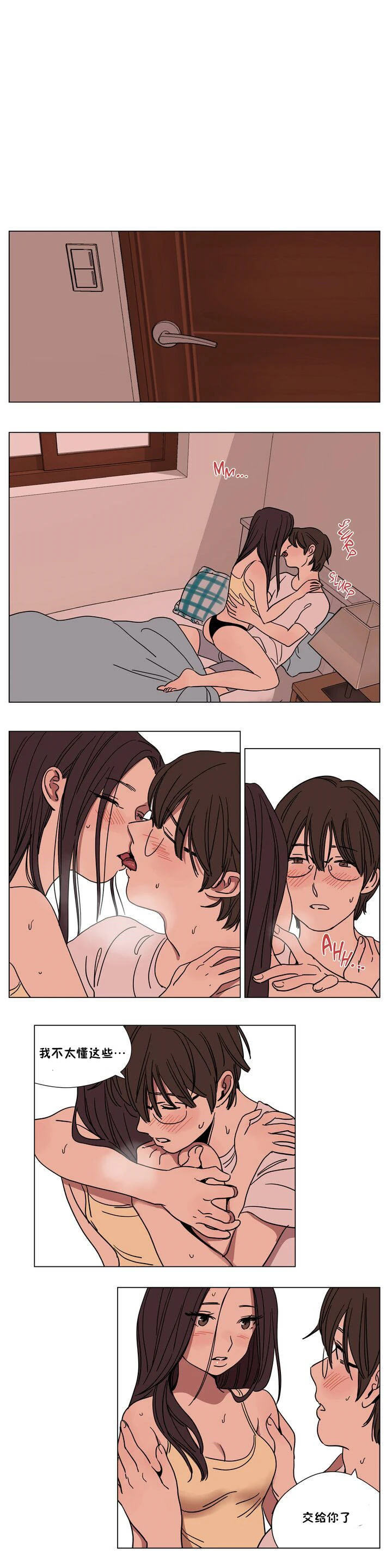 赎罪营 第62章 第9页