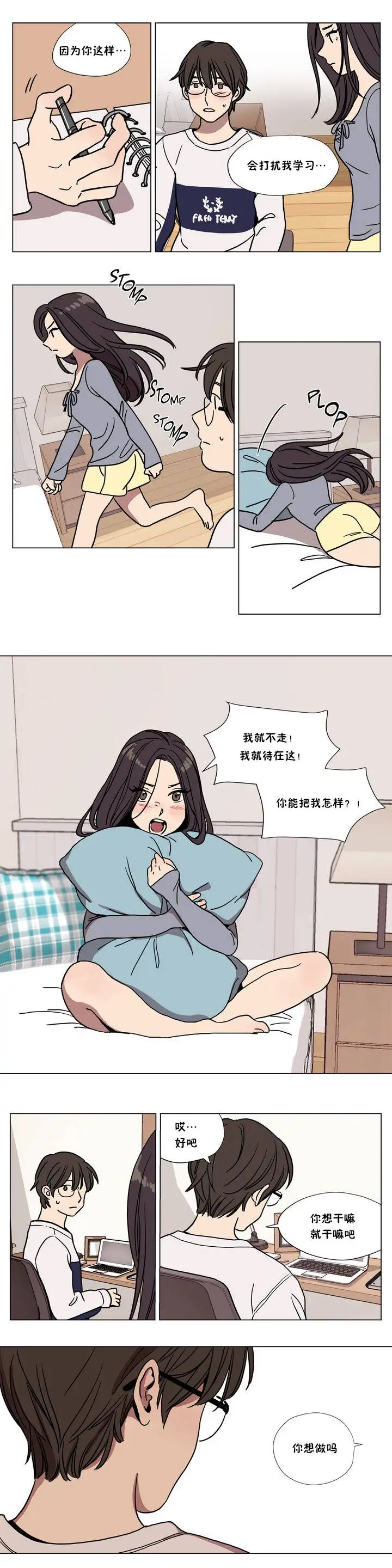 赎罪营 第62章 第5页