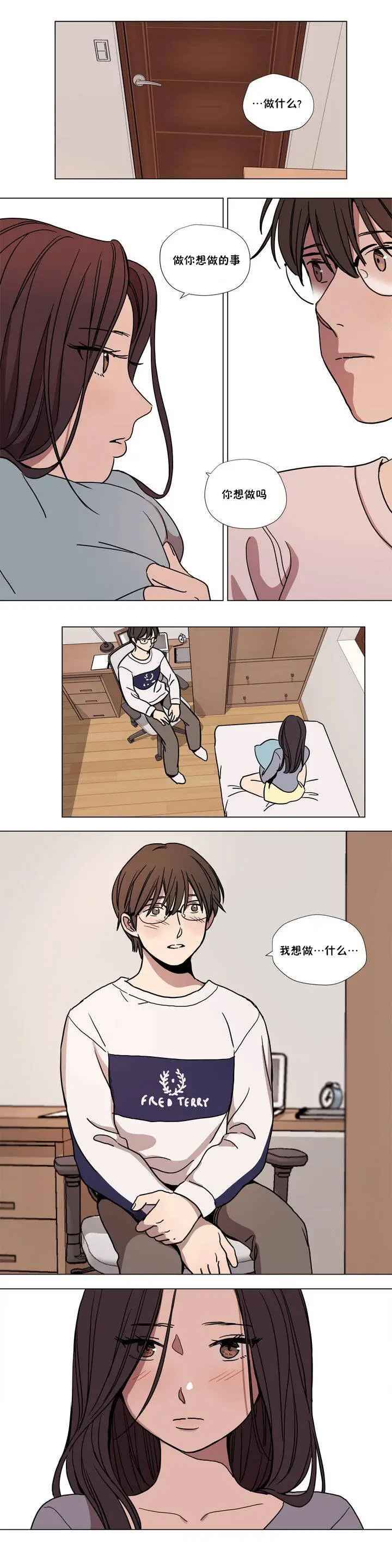 赎罪营 第62章 第6页
