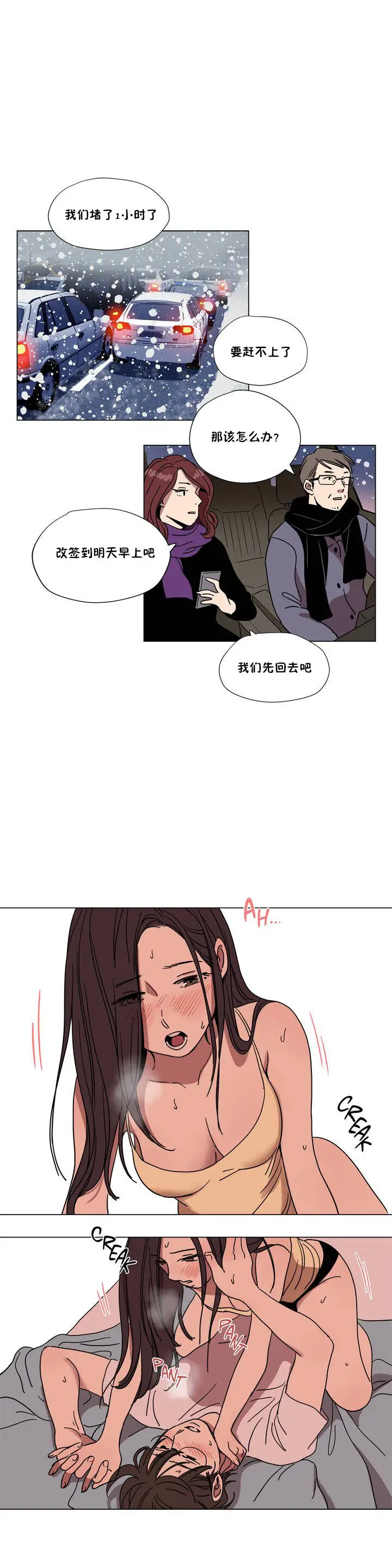 赎罪营 第62章 第11页