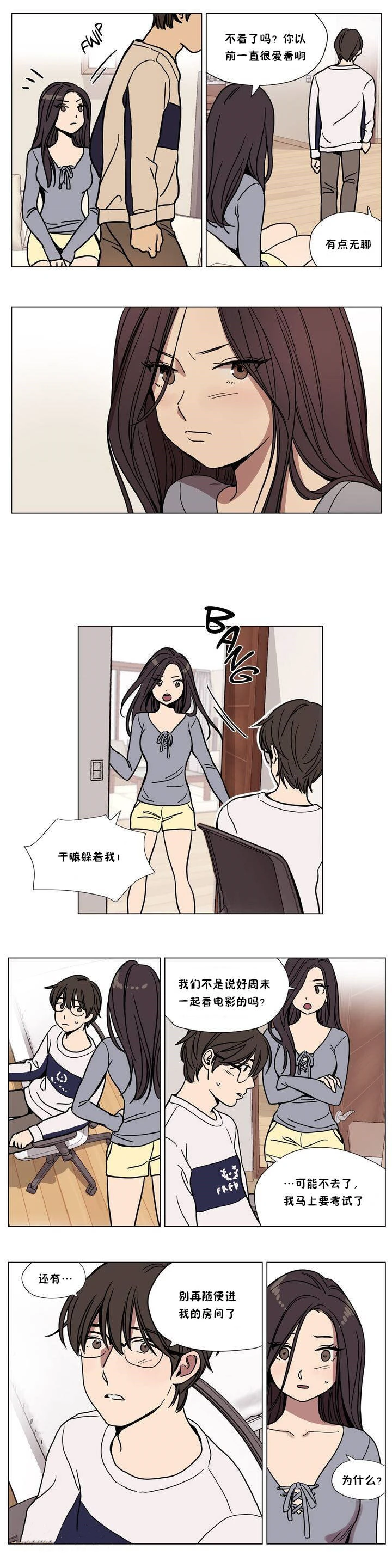 赎罪营 第62章 第4页