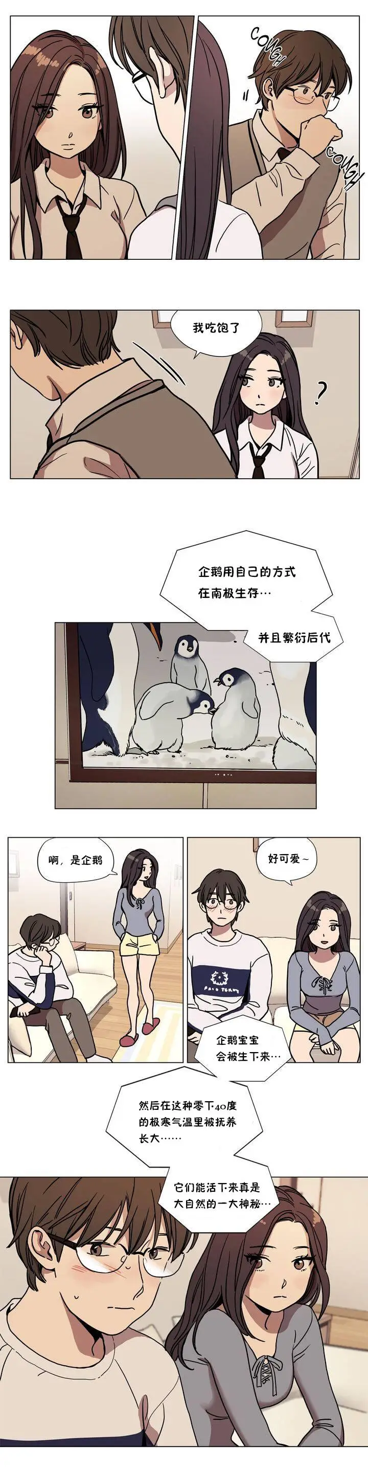 赎罪营 第62章 第3页