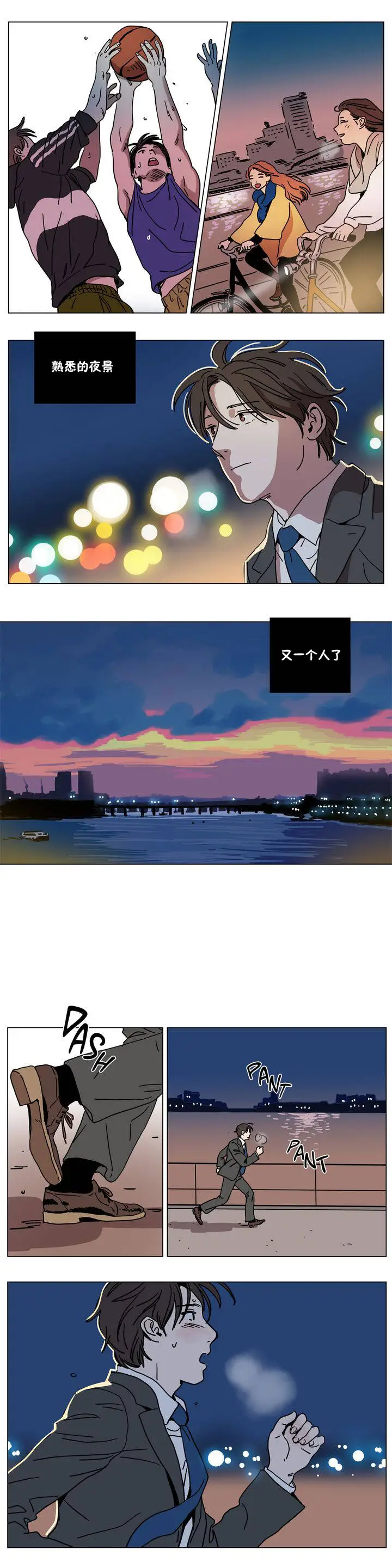 赎罪营 第66章 第9页