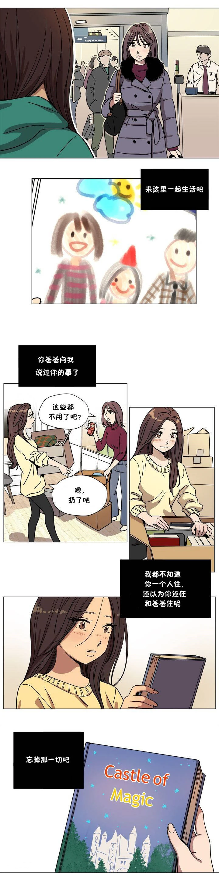 赎罪营 第66章 第2页