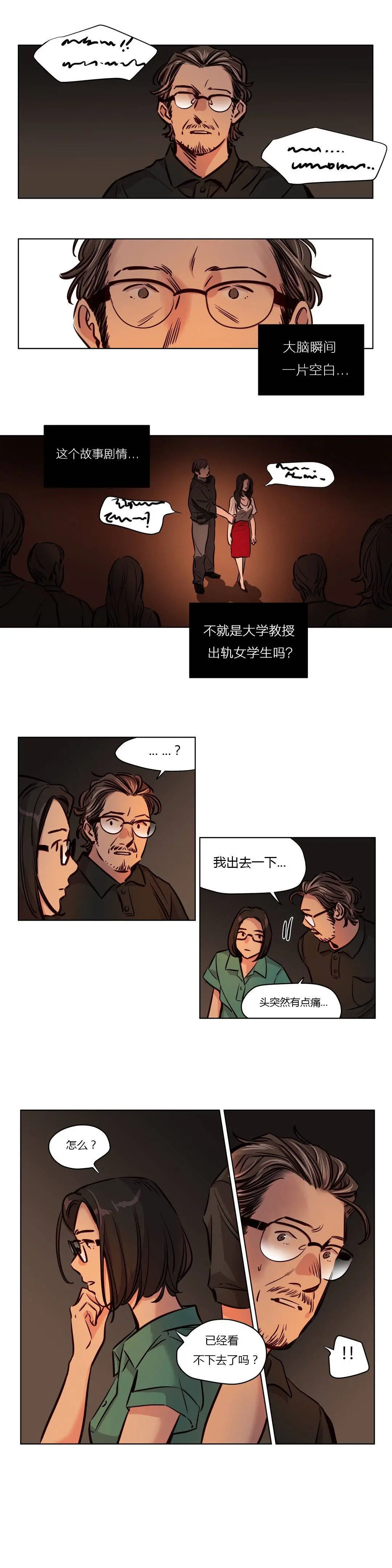 赎罪营 第49章 第7页