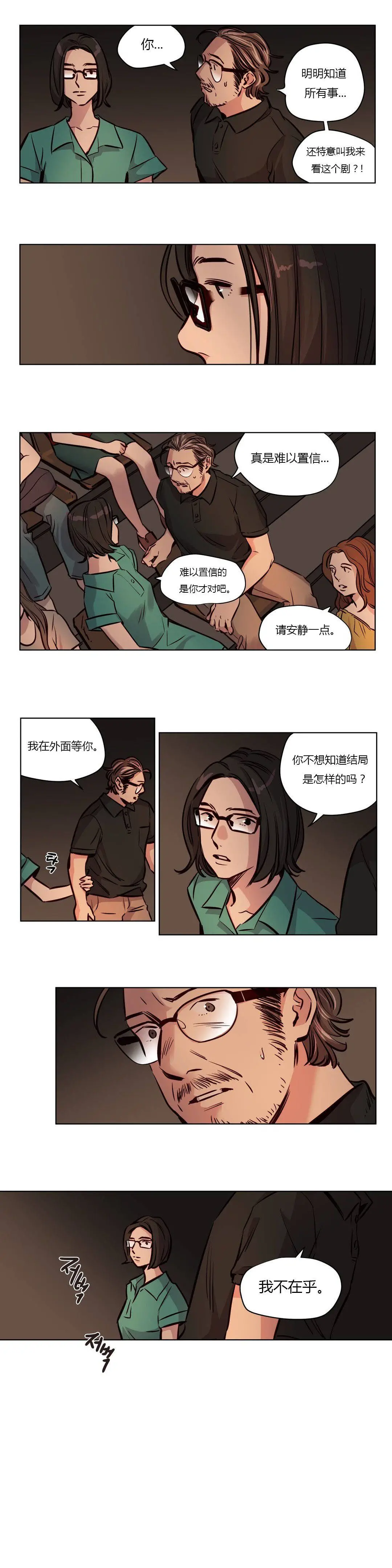 赎罪营 第49章 第8页