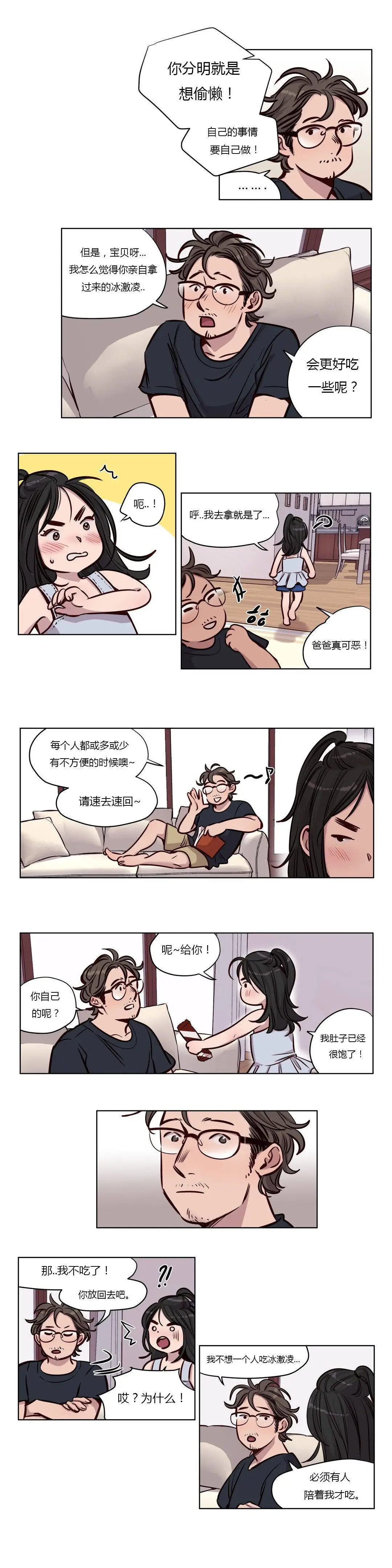 赎罪营 第49章 第15页