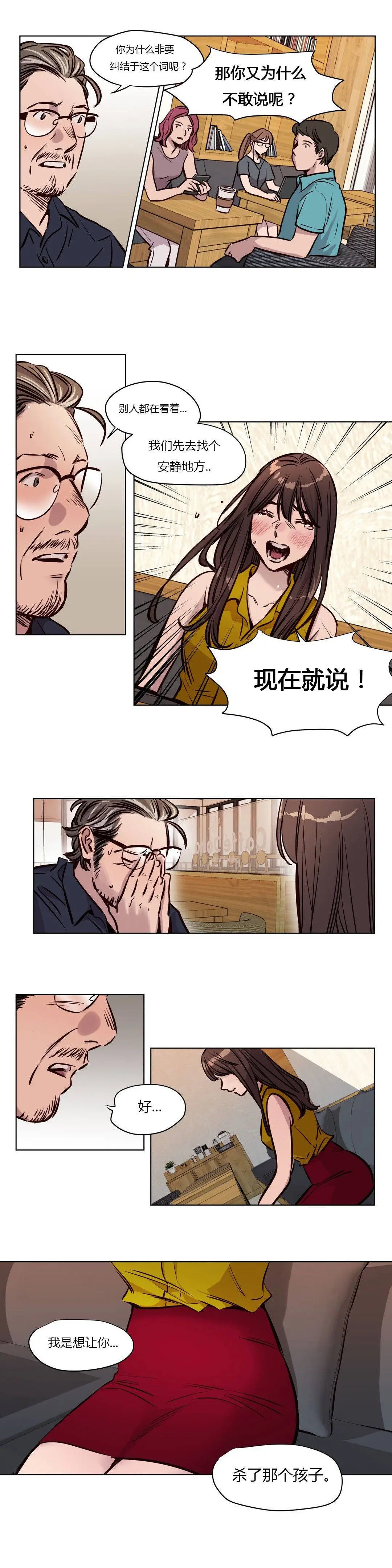 赎罪营 第49章 第4页