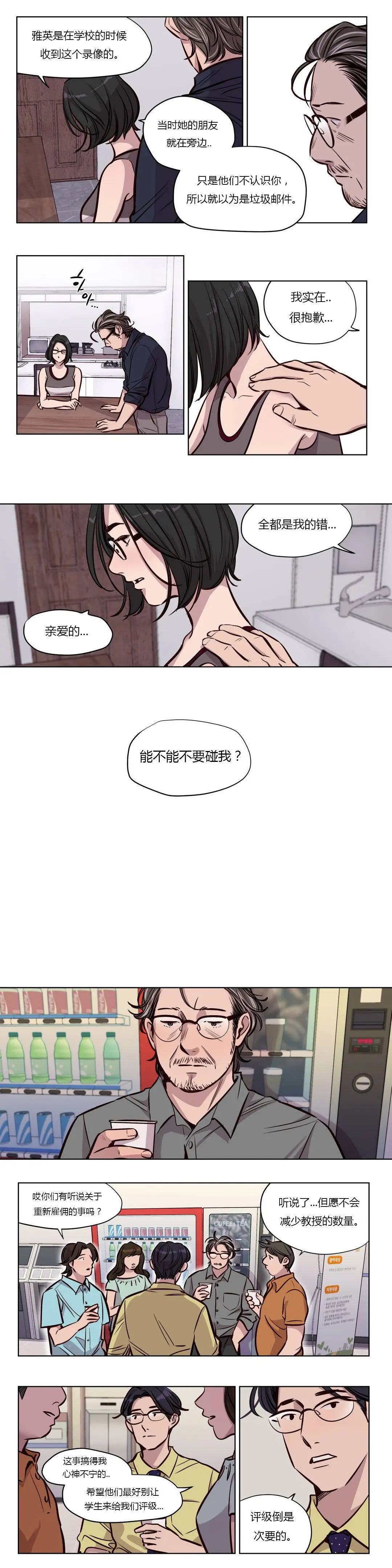 赎罪营 第49章 第21页