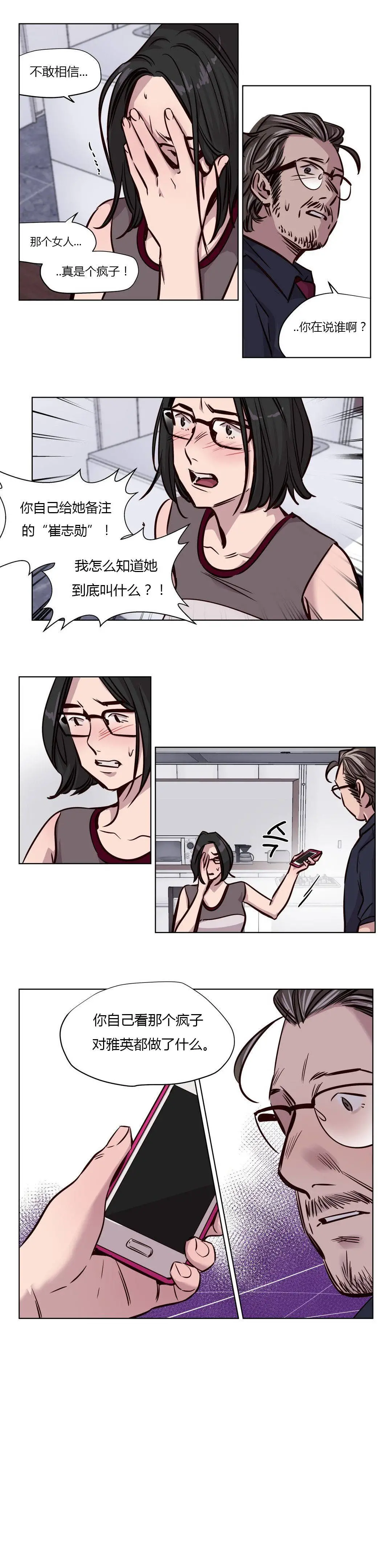 赎罪营 第49章 第12页