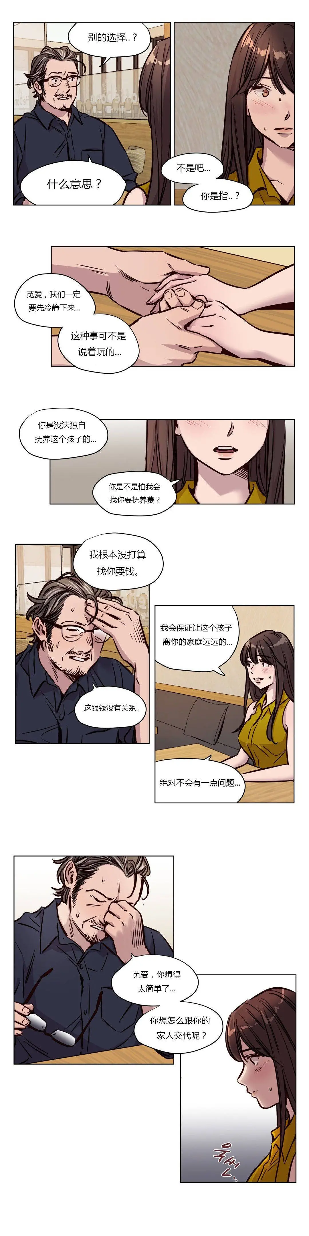 赎罪营 第49章 第2页