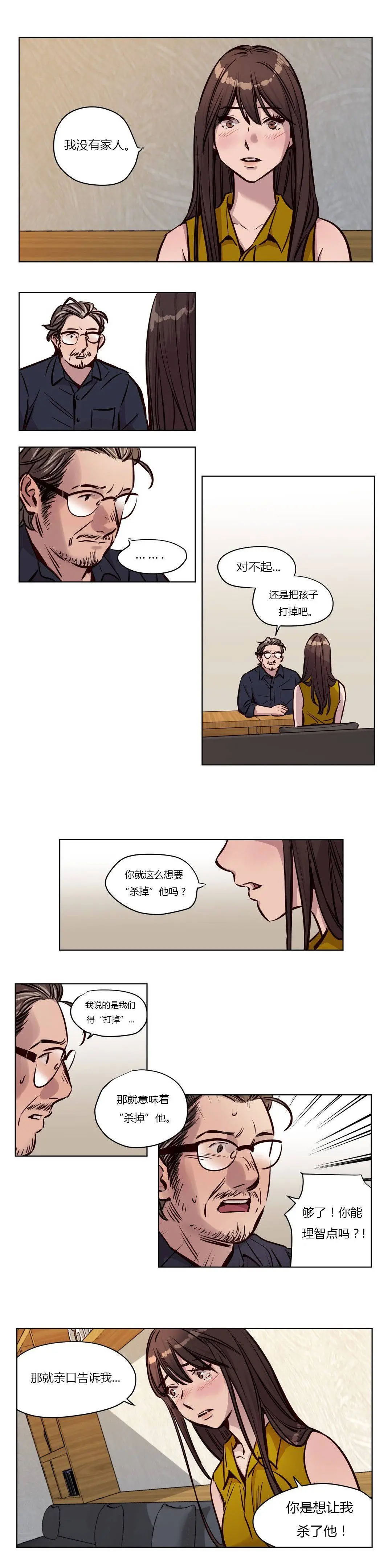 赎罪营 第49章 第3页