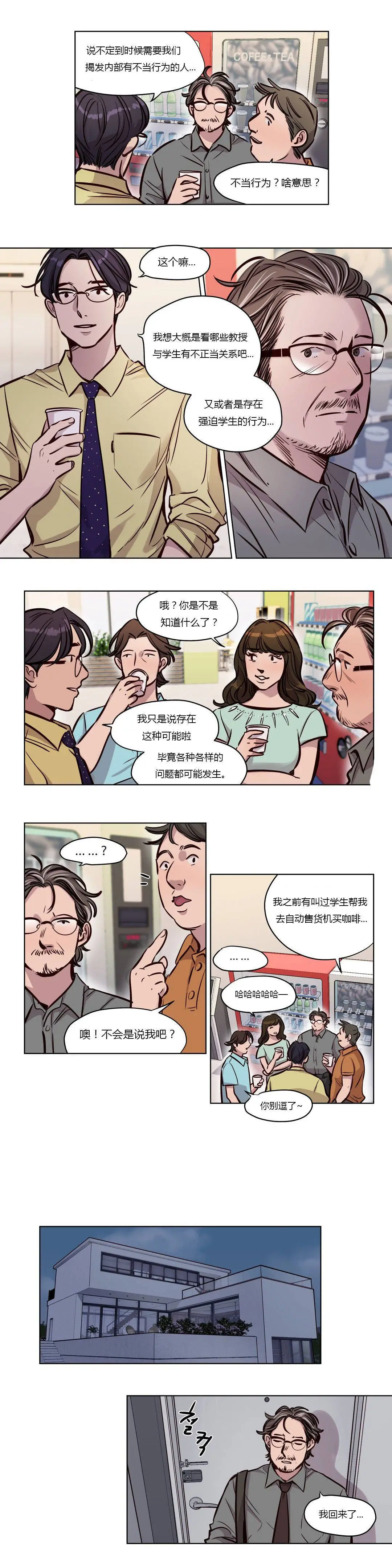赎罪营 第49章 第22页