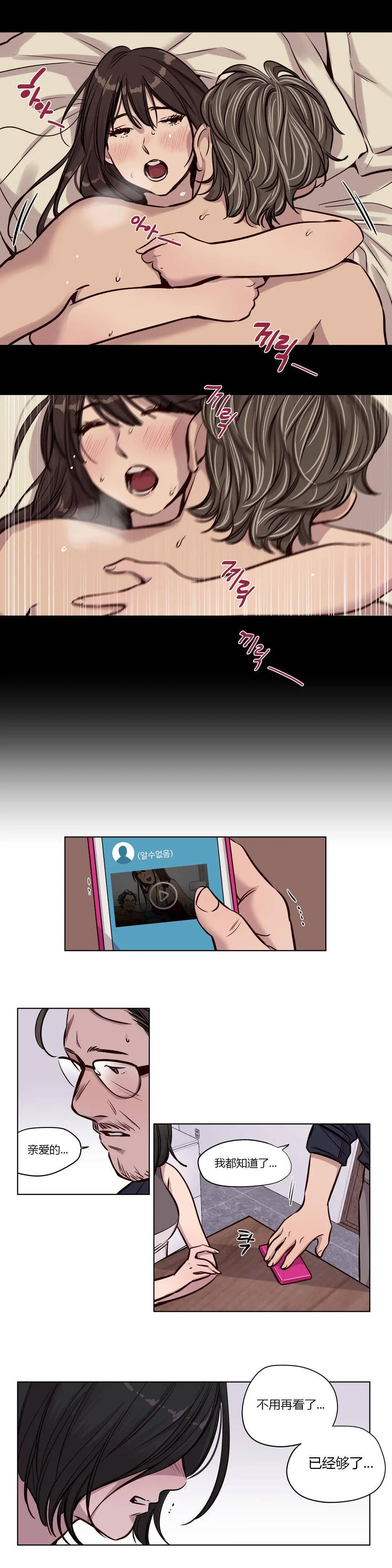 赎罪营 第49章 第20页