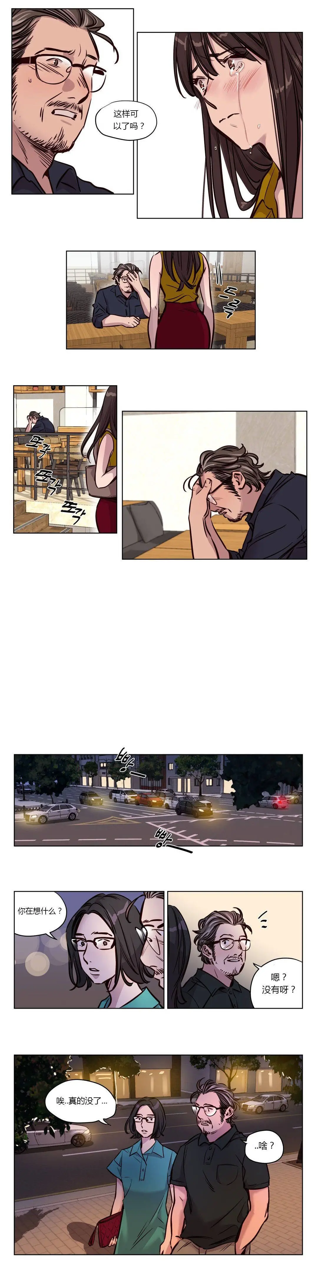 赎罪营 第49章 第5页
