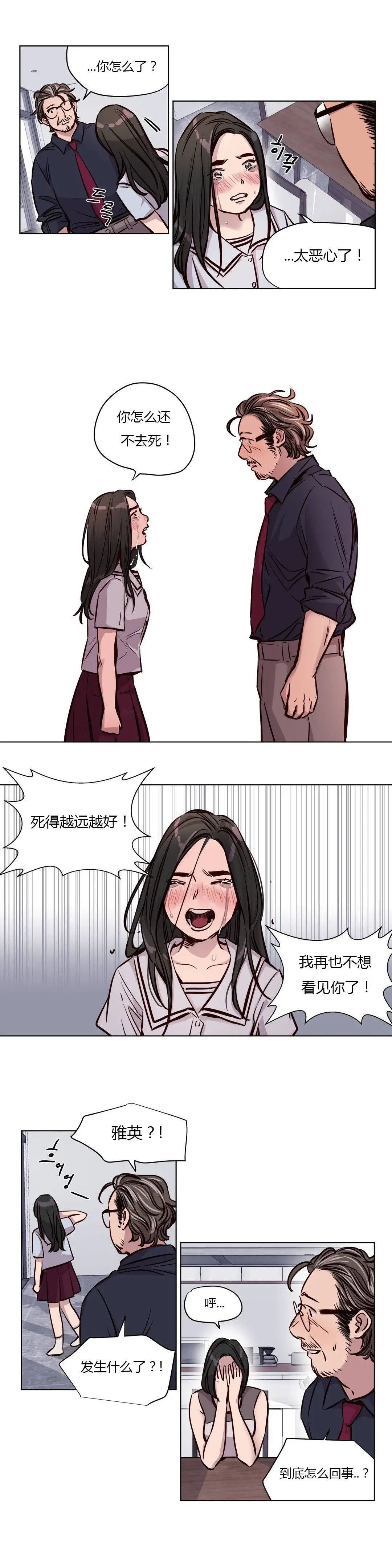 赎罪营 第49章 第11页