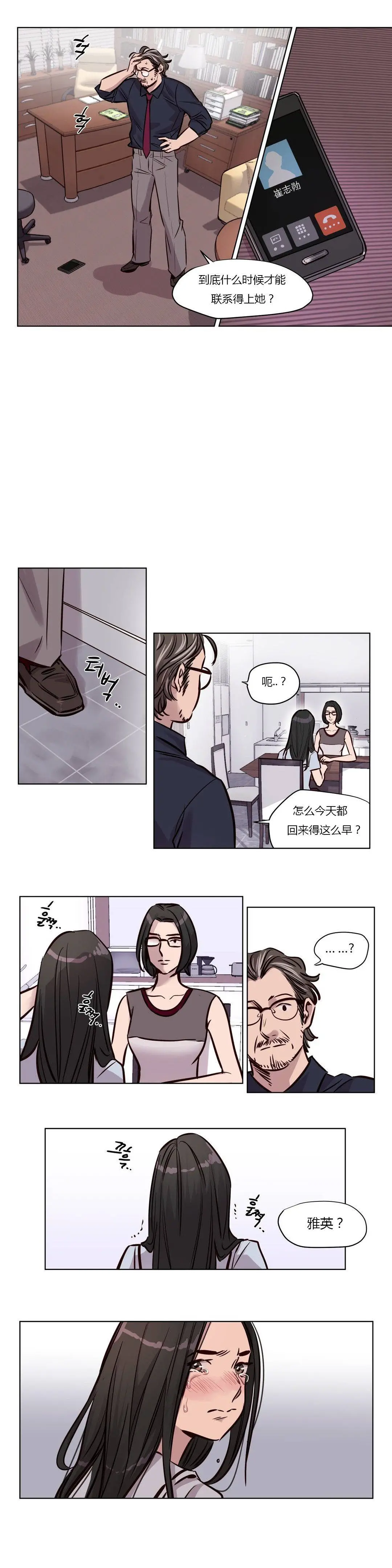 赎罪营 第49章 第10页
