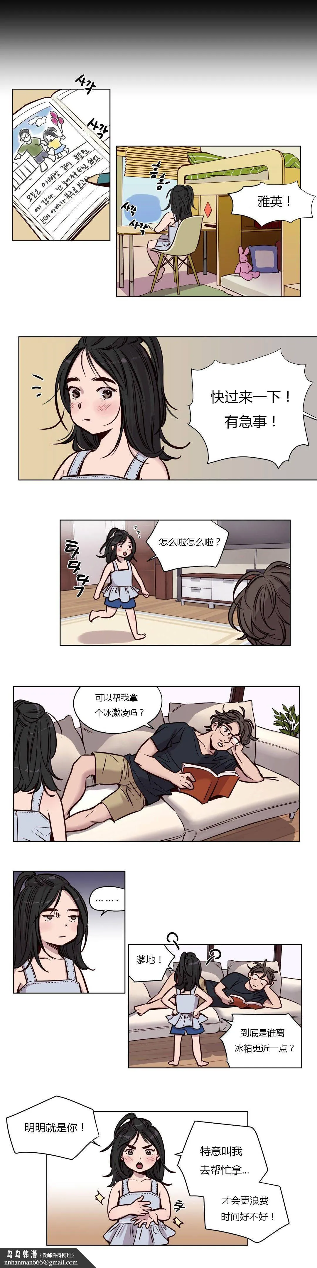 赎罪营 第49章 第14页
