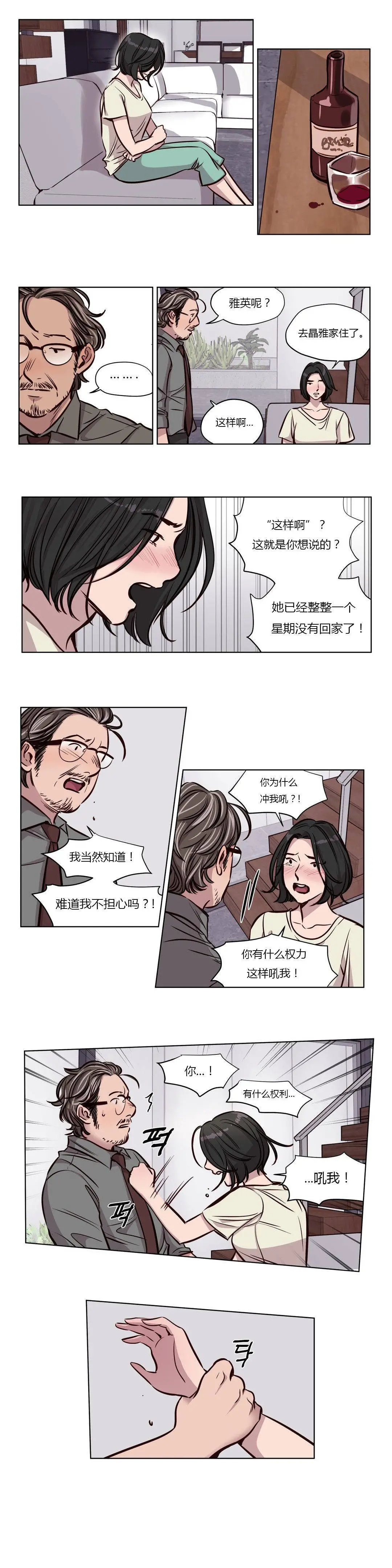 赎罪营 第49章 第23页