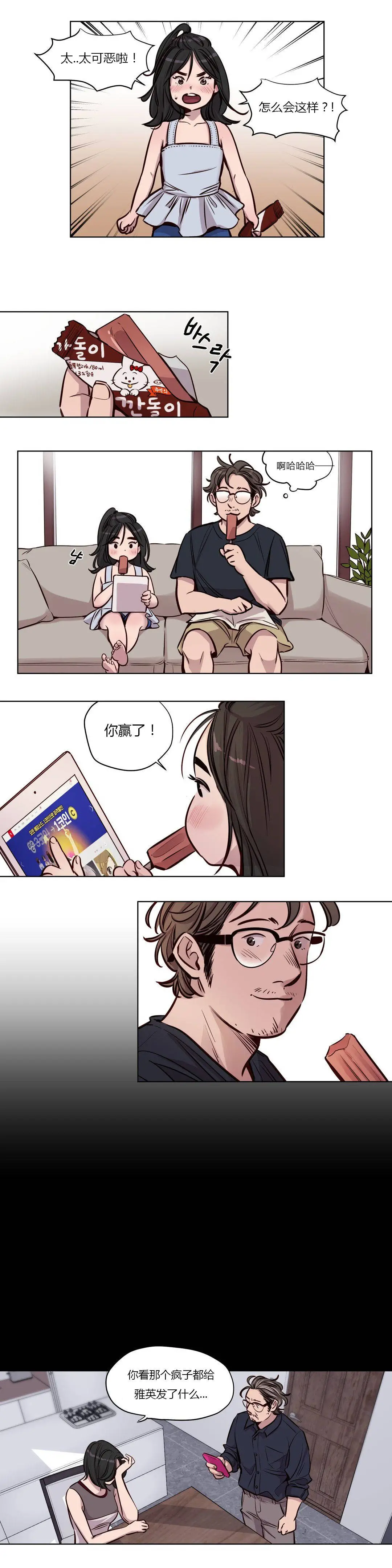 赎罪营 第49章 第16页