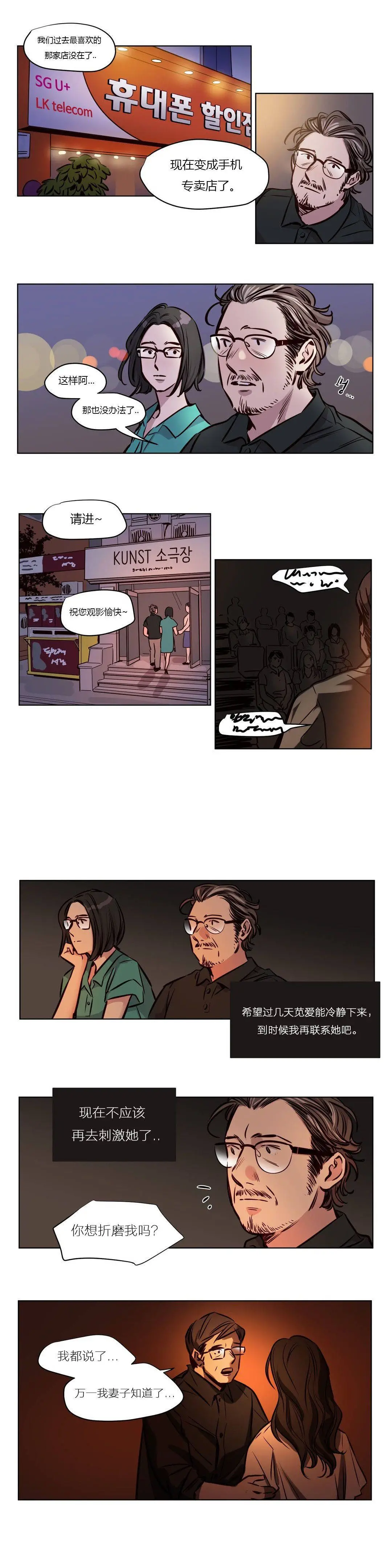 赎罪营 第49章 第6页