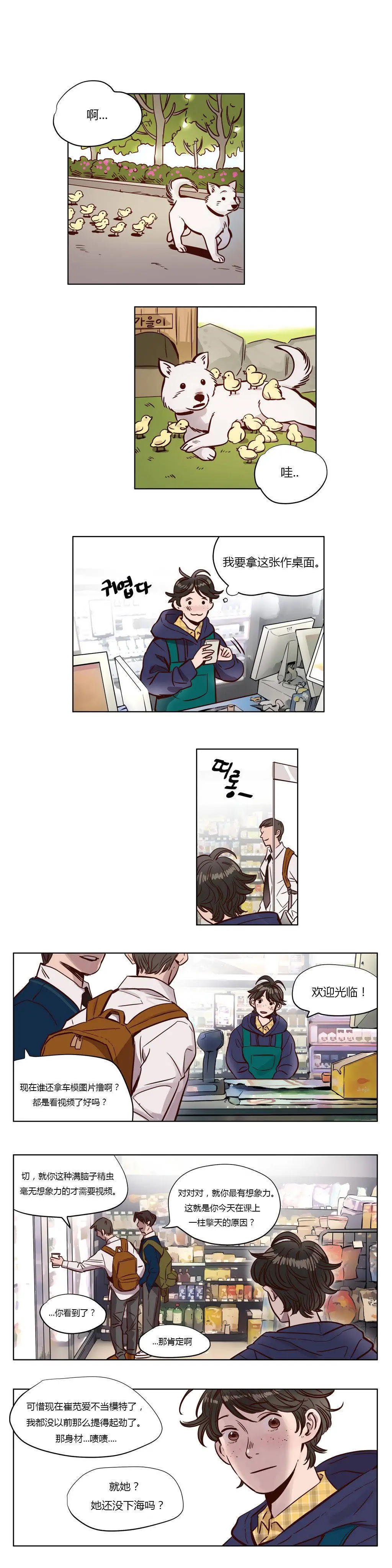 赎罪营 第3章 第10页
