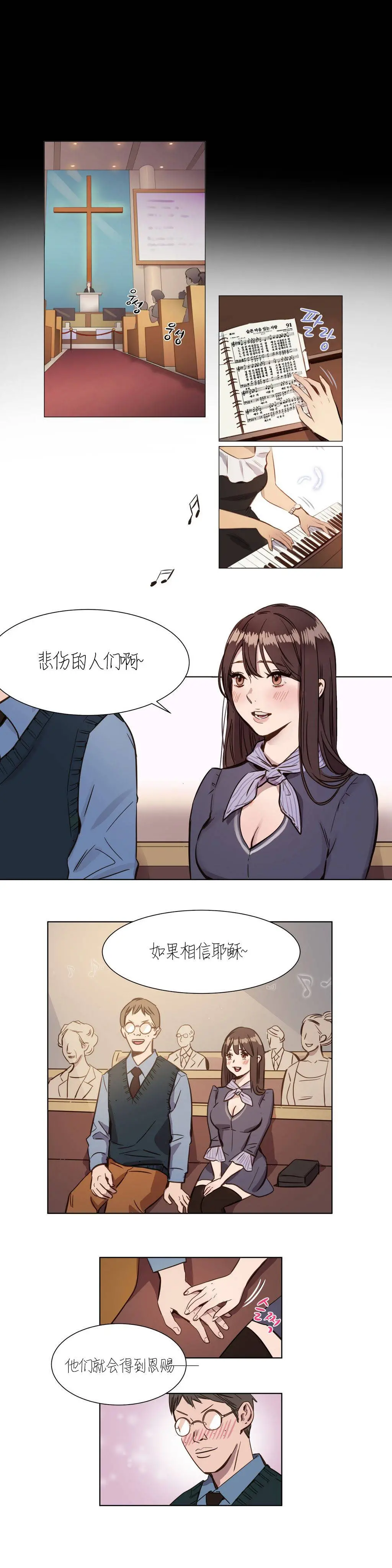 赎罪营 第3章 第2页
