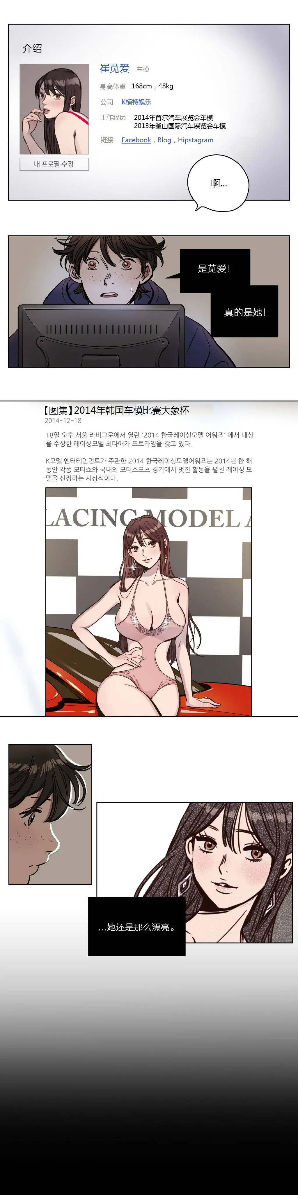 赎罪营 第3章 第12页