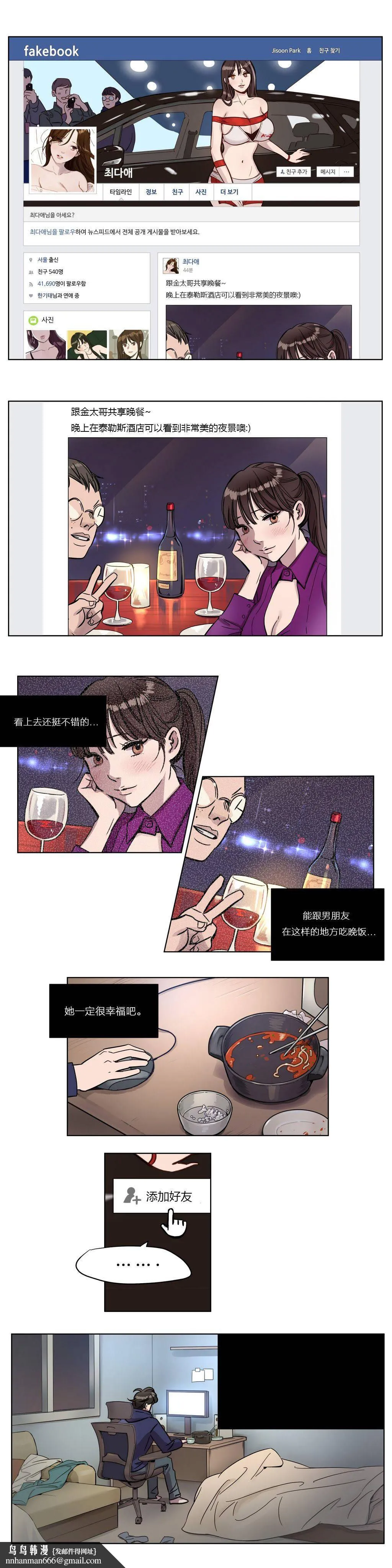 赎罪营 第3章 第15页