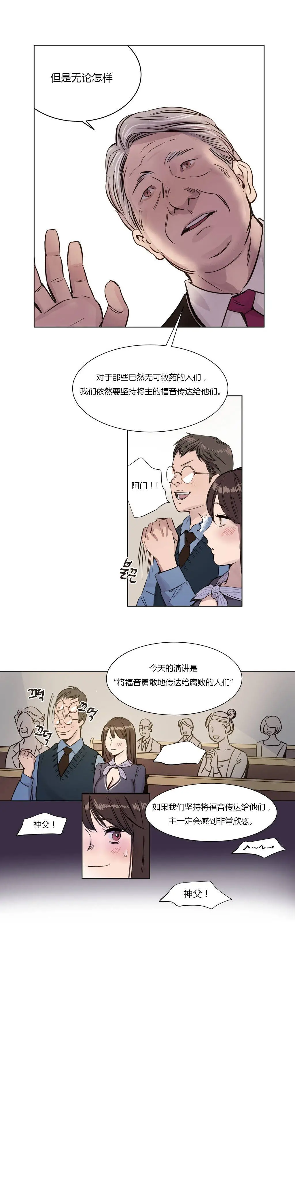 赎罪营 第3章 第4页